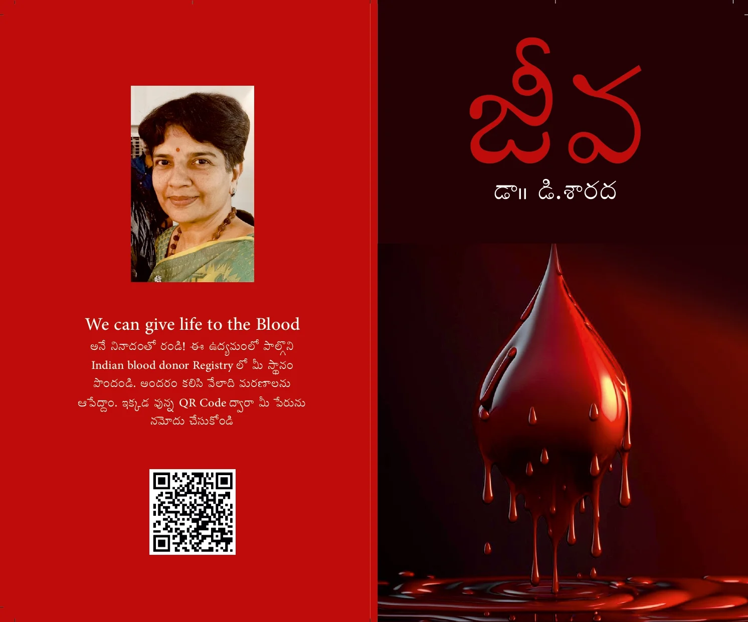 jeeva book coverpages